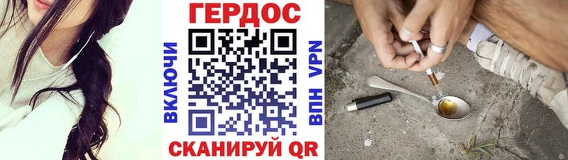 ГЕРОИН VHQ Мантурово