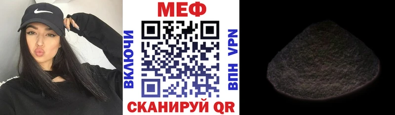 МЯУ-МЯУ кристаллы  Мантурово 