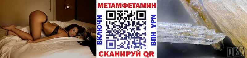 Метамфетамин Methamphetamine  где продают наркотики  Мантурово 