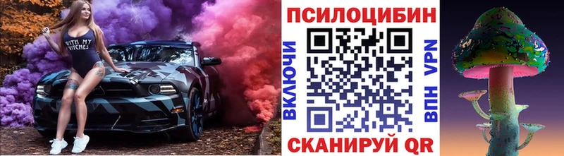 Галлюциногенные грибы мицелий  Мантурово 